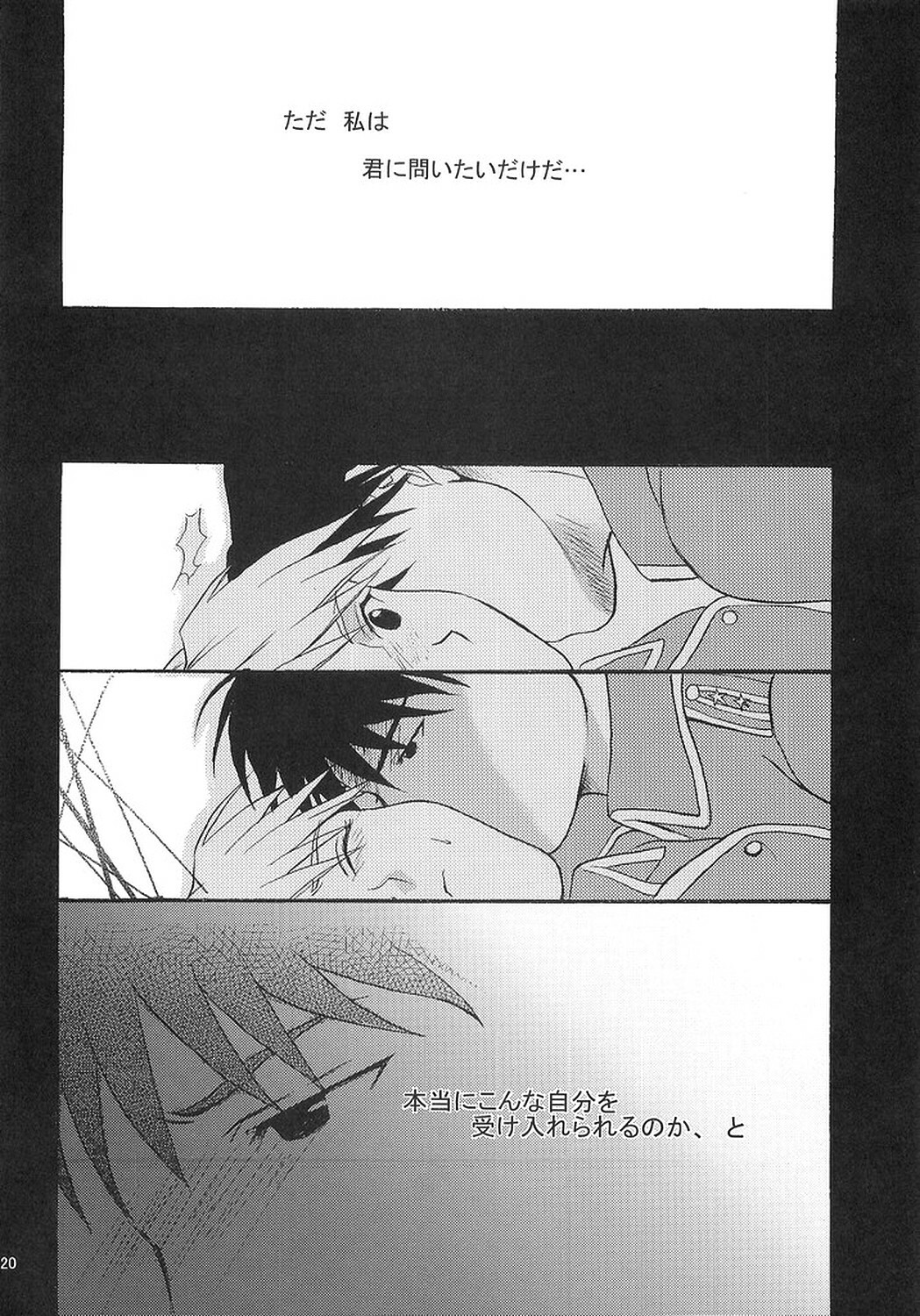 (C66) [Reongumi (Kaneda Reon)] Doko ka Hukai Tokoro (Fullmetal Alchemist) page 19 full