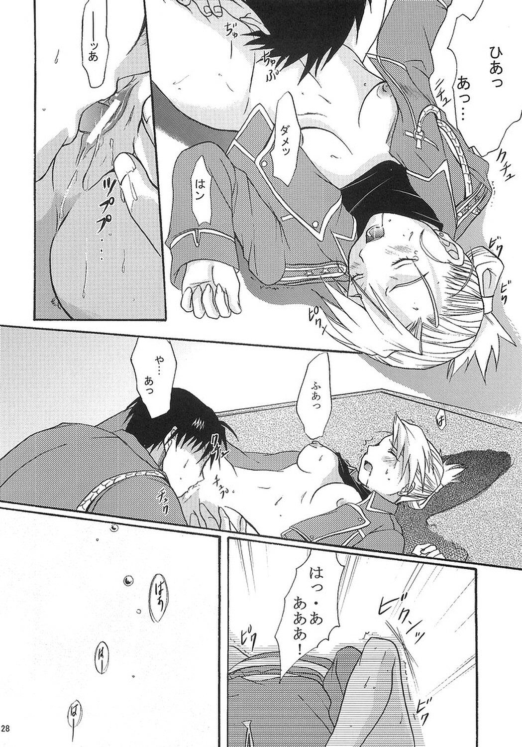 (C66) [Reongumi (Kaneda Reon)] Doko ka Hukai Tokoro (Fullmetal Alchemist) page 27 full