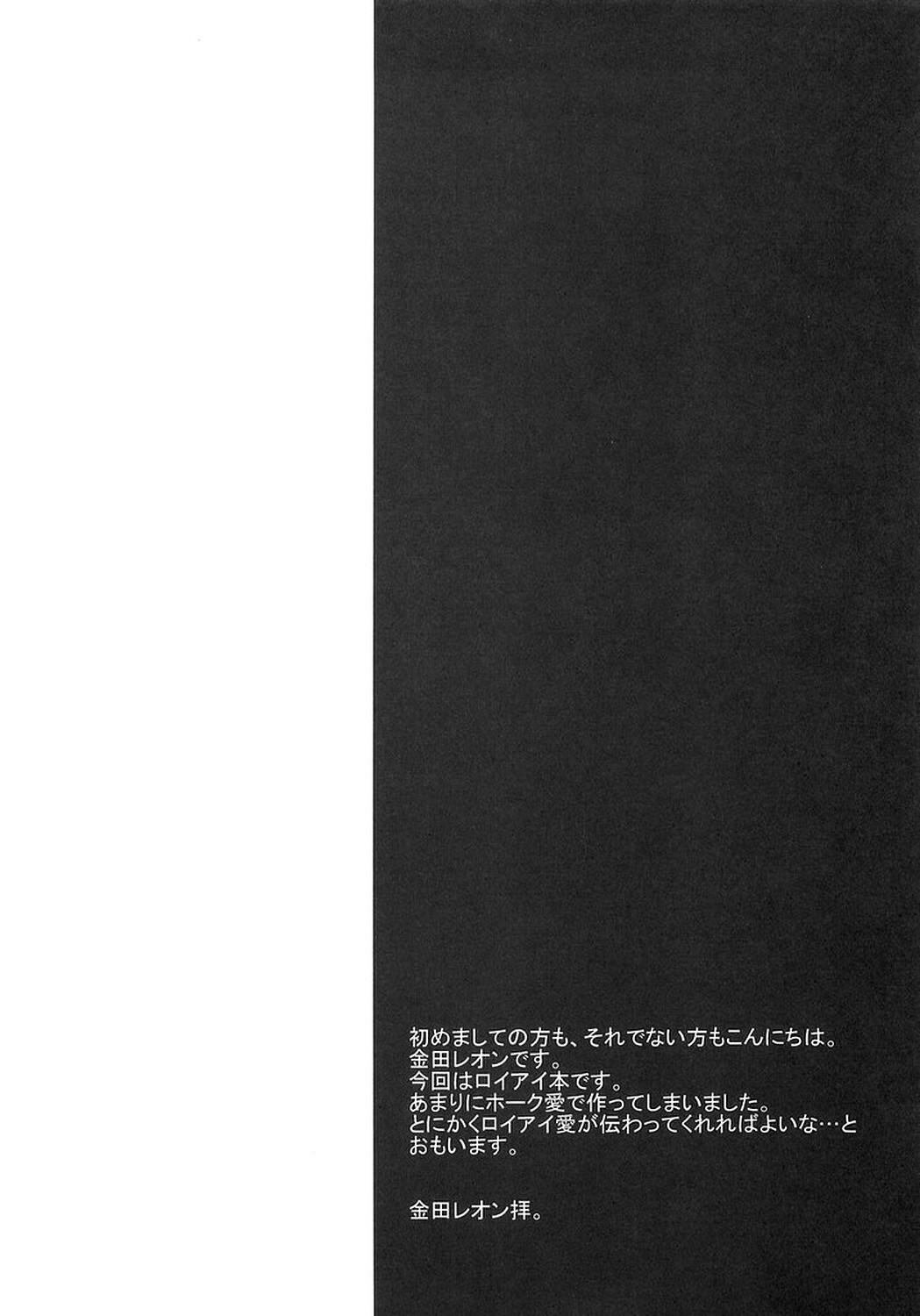 (C66) [Reongumi (Kaneda Reon)] Doko ka Hukai Tokoro (Fullmetal Alchemist) page 3 full