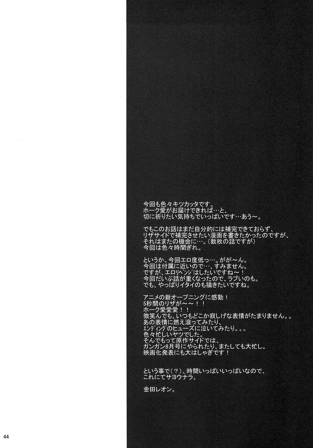 (C66) [Reongumi (Kaneda Reon)] Doko ka Hukai Tokoro (Fullmetal Alchemist) page 43 full