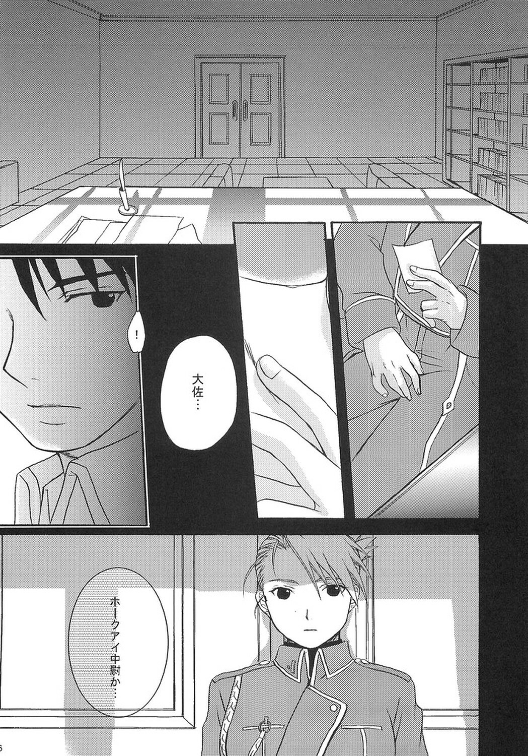 (C66) [Reongumi (Kaneda Reon)] Doko ka Hukai Tokoro (Fullmetal Alchemist) page 5 full