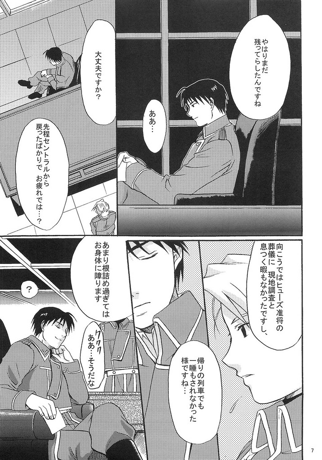 (C66) [Reongumi (Kaneda Reon)] Doko ka Hukai Tokoro (Fullmetal Alchemist) page 6 full