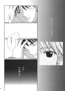 (C66) [Reongumi (Kaneda Reon)] Doko ka Hukai Tokoro (Fullmetal Alchemist) - page 15
