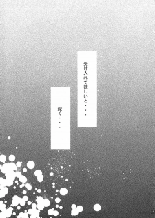 (C66) [Reongumi (Kaneda Reon)] Doko ka Hukai Tokoro (Fullmetal Alchemist) - page 20
