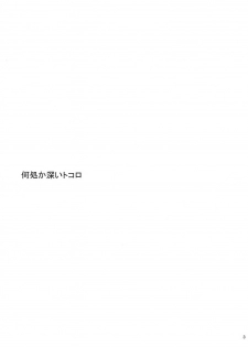 (C66) [Reongumi (Kaneda Reon)] Doko ka Hukai Tokoro (Fullmetal Alchemist) - page 2