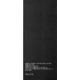 (C66) [Reongumi (Kaneda Reon)] Doko ka Hukai Tokoro (Fullmetal Alchemist) - page 3