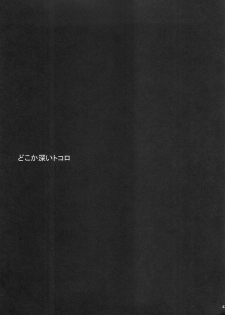 (C66) [Reongumi (Kaneda Reon)] Doko ka Hukai Tokoro (Fullmetal Alchemist) - page 42