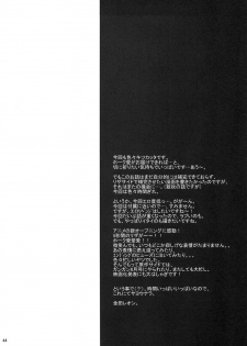 (C66) [Reongumi (Kaneda Reon)] Doko ka Hukai Tokoro (Fullmetal Alchemist) - page 43