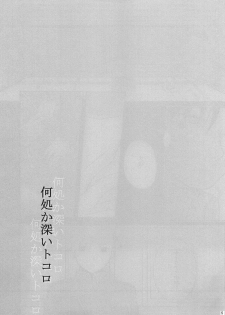 (C66) [Reongumi (Kaneda Reon)] Doko ka Hukai Tokoro (Fullmetal Alchemist) - page 4