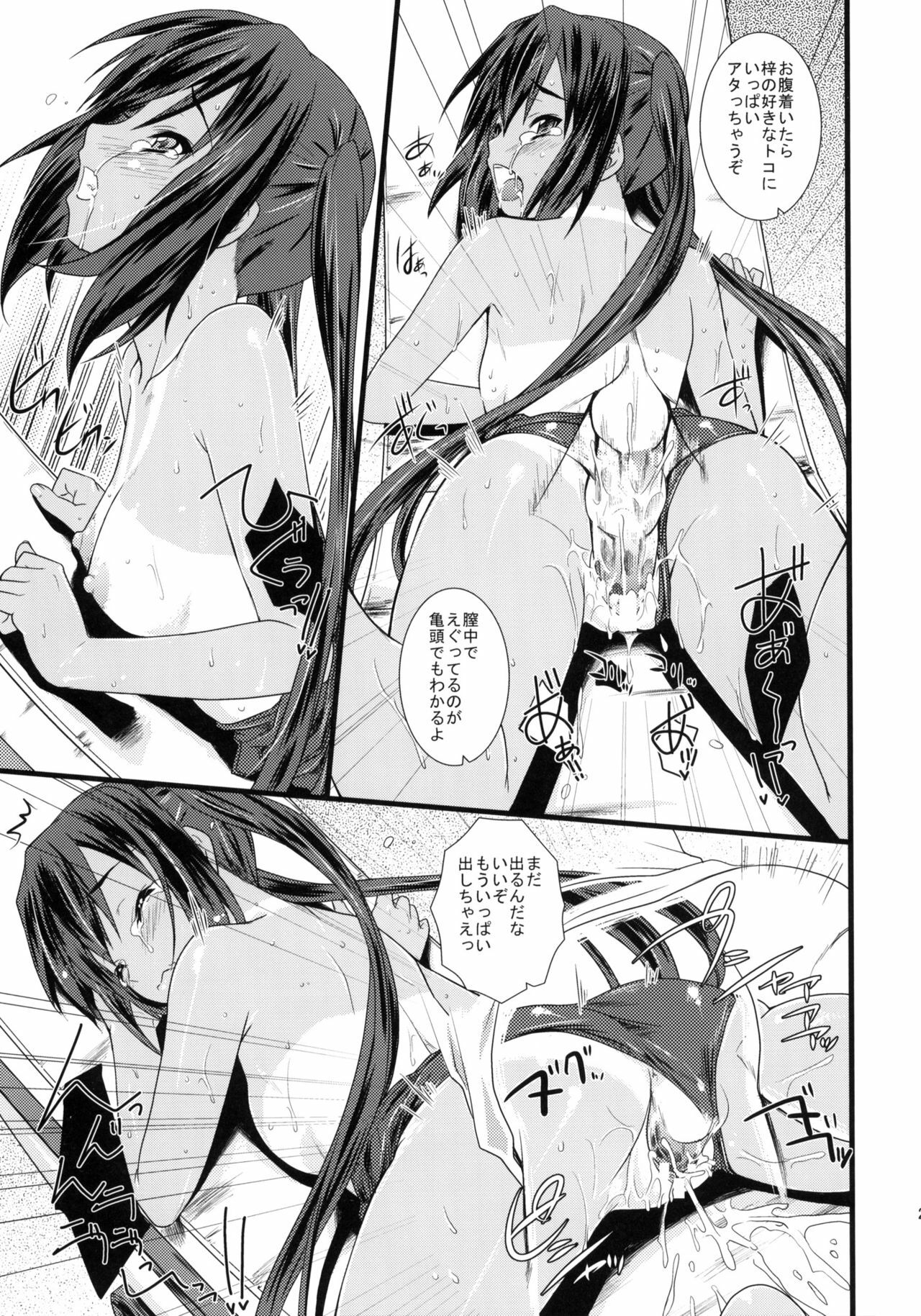 (COMIC1☆4) [Heaven's Gate (Andou Tomoya)] Kongari Musume Nakano Azusa (K-ON!) page 24 full