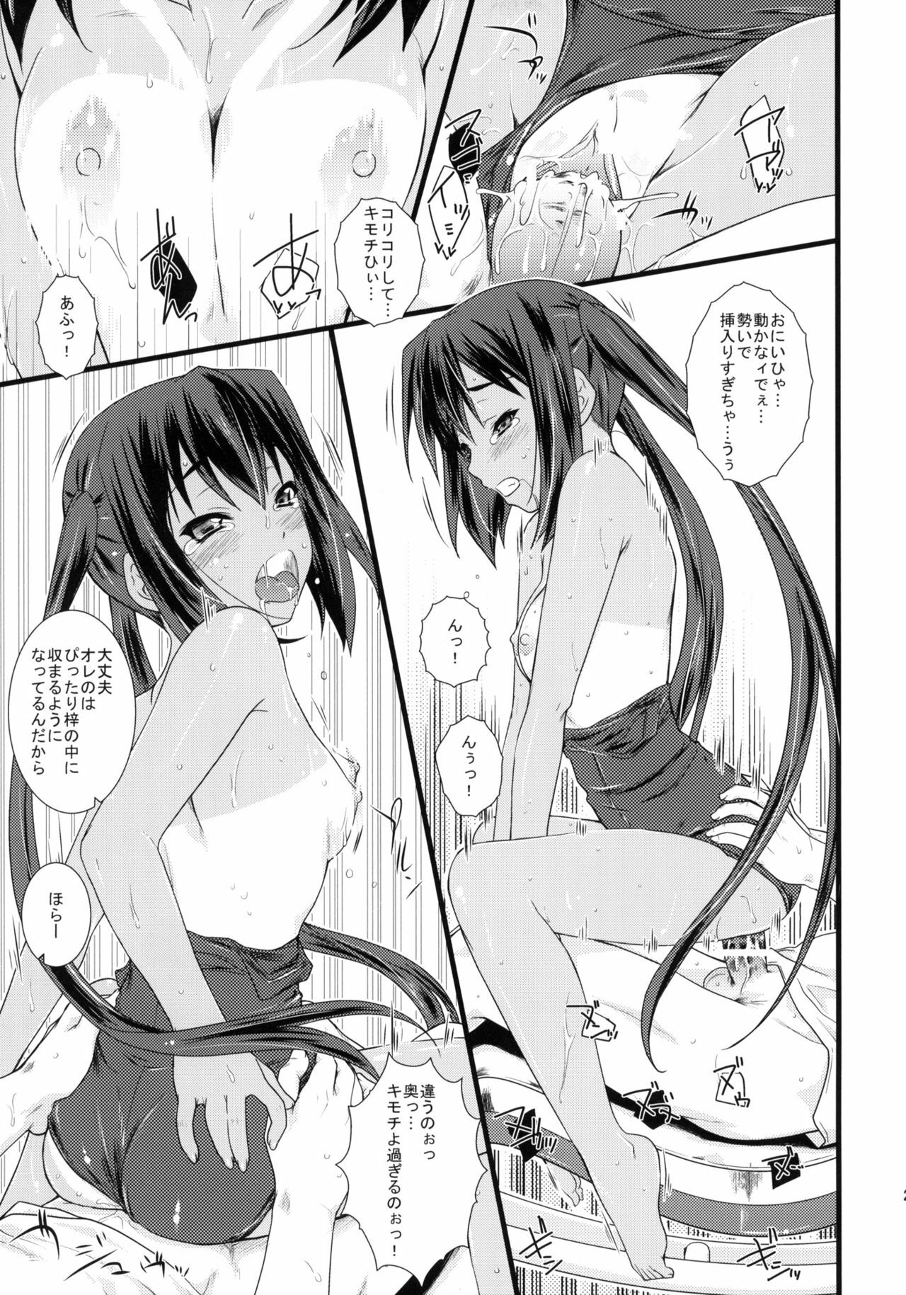 (COMIC1☆4) [Heaven's Gate (Andou Tomoya)] Kongari Musume Nakano Azusa (K-ON!) page 26 full