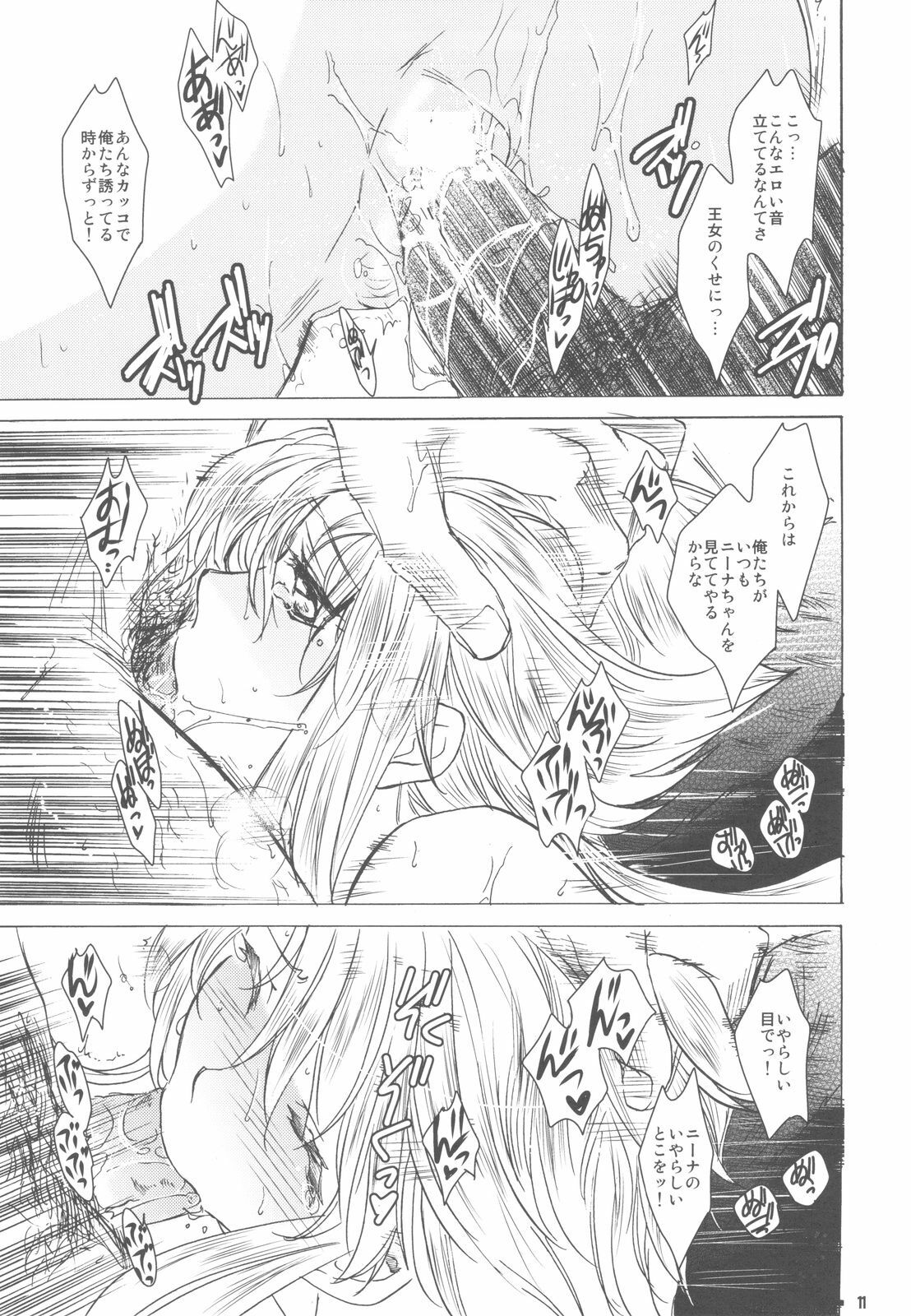 (COMIC1☆4) [Toko-ya (Kitoen)] Dotanba Setogiwa Gakeppuchi 16 Nina Plus (Breath of Fire II) page 11 full