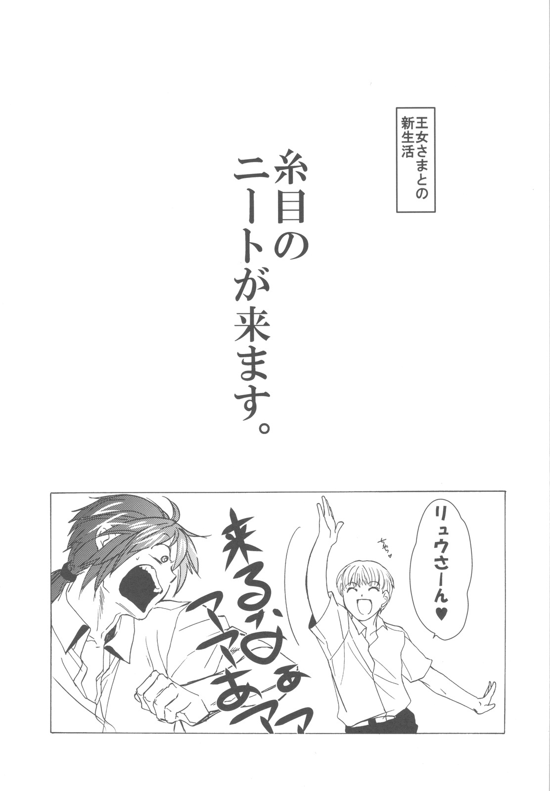 (COMIC1☆4) [Toko-ya (Kitoen)] Dotanba Setogiwa Gakeppuchi 16 Nina Plus (Breath of Fire II) page 15 full