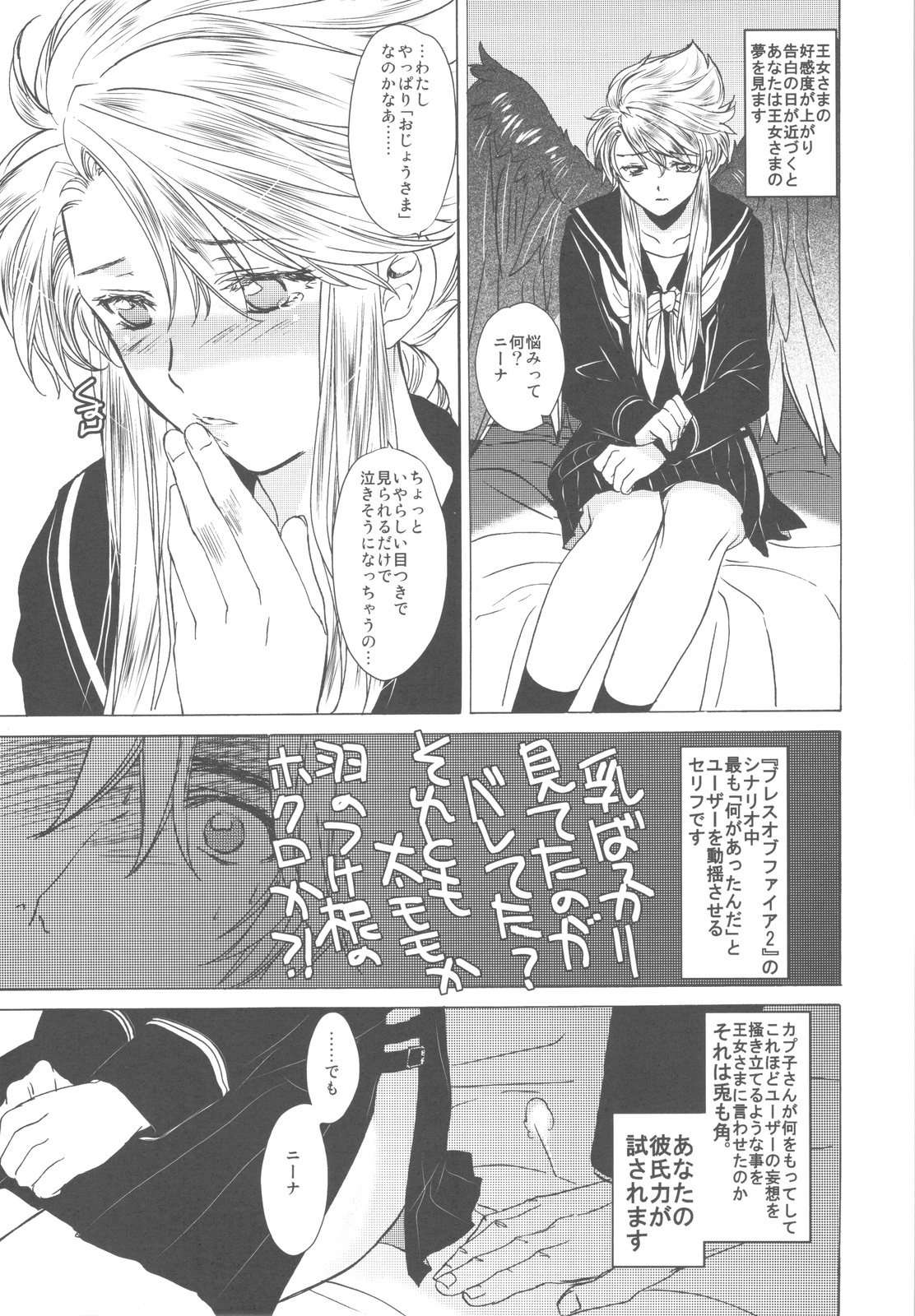 (COMIC1☆4) [Toko-ya (Kitoen)] Dotanba Setogiwa Gakeppuchi 16 Nina Plus (Breath of Fire II) page 7 full