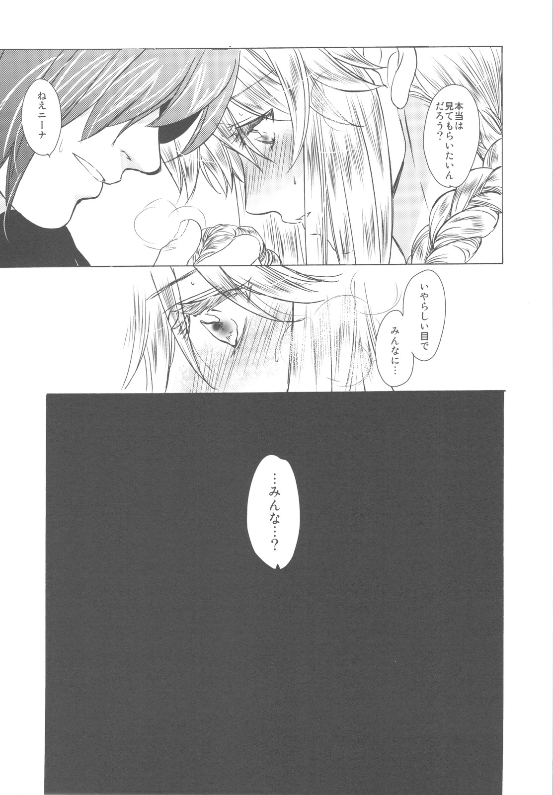 (COMIC1☆4) [Toko-ya (Kitoen)] Dotanba Setogiwa Gakeppuchi 16 Nina Plus (Breath of Fire II) page 9 full