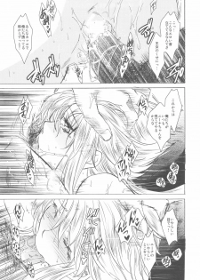 (COMIC1☆4) [Toko-ya (Kitoen)] Dotanba Setogiwa Gakeppuchi 16 Nina Plus (Breath of Fire II) - page 11
