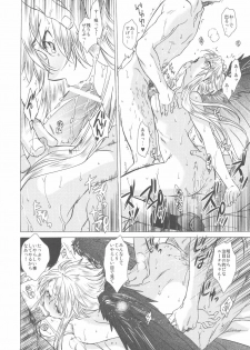 (COMIC1☆4) [Toko-ya (Kitoen)] Dotanba Setogiwa Gakeppuchi 16 Nina Plus (Breath of Fire II) - page 12