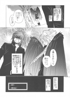 (COMIC1☆4) [Toko-ya (Kitoen)] Dotanba Setogiwa Gakeppuchi 16 Nina Plus (Breath of Fire II) - page 14