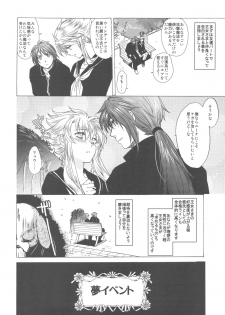 (COMIC1☆4) [Toko-ya (Kitoen)] Dotanba Setogiwa Gakeppuchi 16 Nina Plus (Breath of Fire II) - page 6