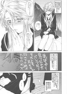 (COMIC1☆4) [Toko-ya (Kitoen)] Dotanba Setogiwa Gakeppuchi 16 Nina Plus (Breath of Fire II) - page 7