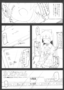 (C77) [DROP DEAD!! (Minase Syu)] Imouto + Plus (Ore no Imouto ga Konna ni Kawaii Wake ga Nai) - page 13
