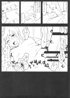 (C77) [DROP DEAD!! (Minase Syu)] Imouto + Plus (Ore no Imouto ga Konna ni Kawaii Wake ga Nai) - page 14
