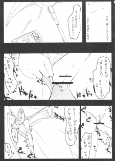(C77) [DROP DEAD!! (Minase Syu)] Imouto + Plus (Ore no Imouto ga Konna ni Kawaii Wake ga Nai) - page 15