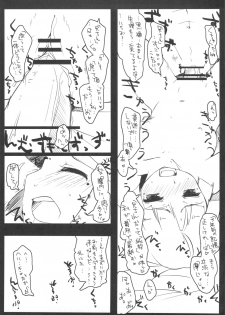 (C77) [DROP DEAD!! (Minase Syu)] Imouto + Plus (Ore no Imouto ga Konna ni Kawaii Wake ga Nai) - page 21