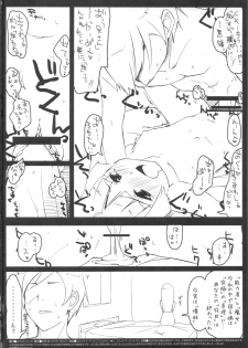 (C77) [DROP DEAD!! (Minase Syu)] Imouto + Plus (Ore no Imouto ga Konna ni Kawaii Wake ga Nai) - page 22