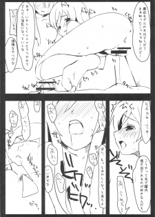 (C77) [DROP DEAD!! (Minase Syu)] Imouto + Plus (Ore no Imouto ga Konna ni Kawaii Wake ga Nai) - page 6
