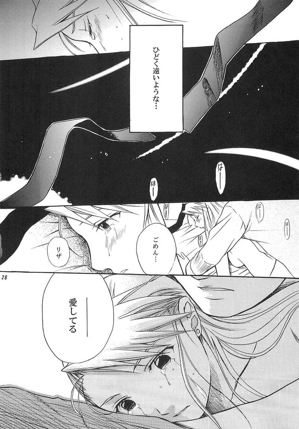 (C67) [Reongumi (Kaneda Reon)] NO MORE Renai Gokko. (Fullmetal Alchemist) page 27 full