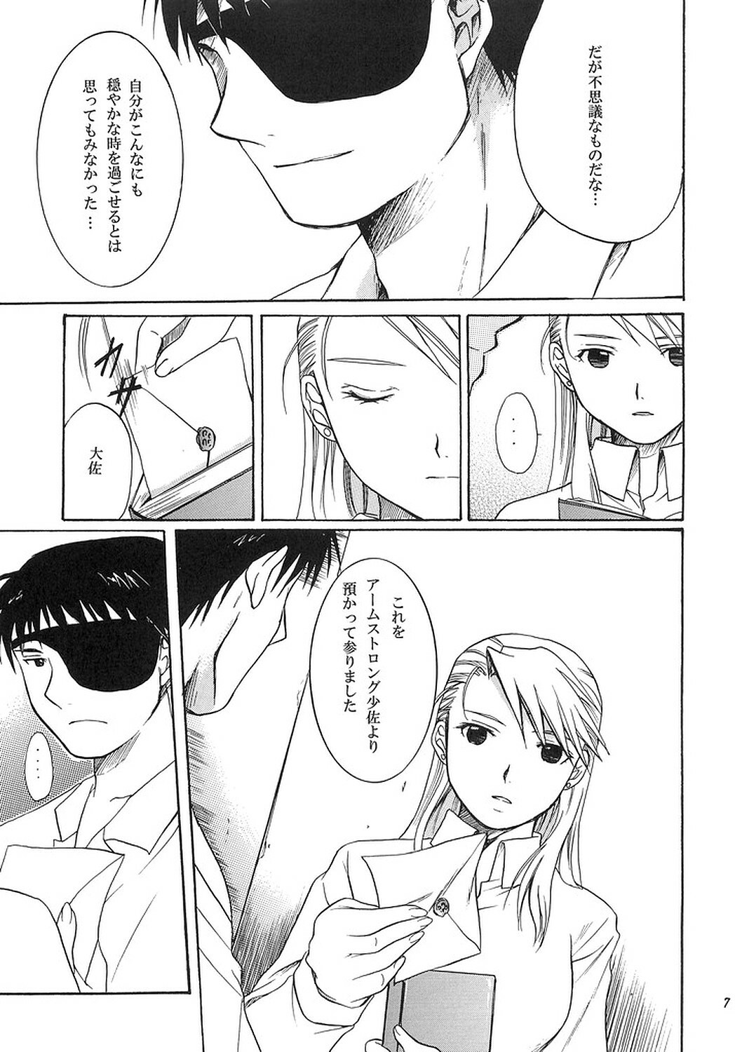 (C67) [Reongumi (Kaneda Reon)] NO MORE Renai Gokko. (Fullmetal Alchemist) page 6 full