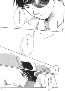 (C67) [Reongumi (Kaneda Reon)] NO MORE Renai Gokko. (Fullmetal Alchemist) - page 15