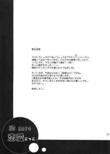 (C67) [Reongumi (Kaneda Reon)] NO MORE Renai Gokko. (Fullmetal Alchemist) - page 22