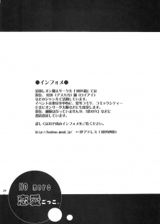 (C67) [Reongumi (Kaneda Reon)] NO MORE Renai Gokko. (Fullmetal Alchemist) - page 23