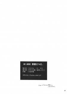 (C67) [Reongumi (Kaneda Reon)] NO MORE Renai Gokko. (Fullmetal Alchemist) - page 24