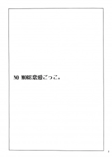 (C67) [Reongumi (Kaneda Reon)] NO MORE Renai Gokko. (Fullmetal Alchemist) - page 2