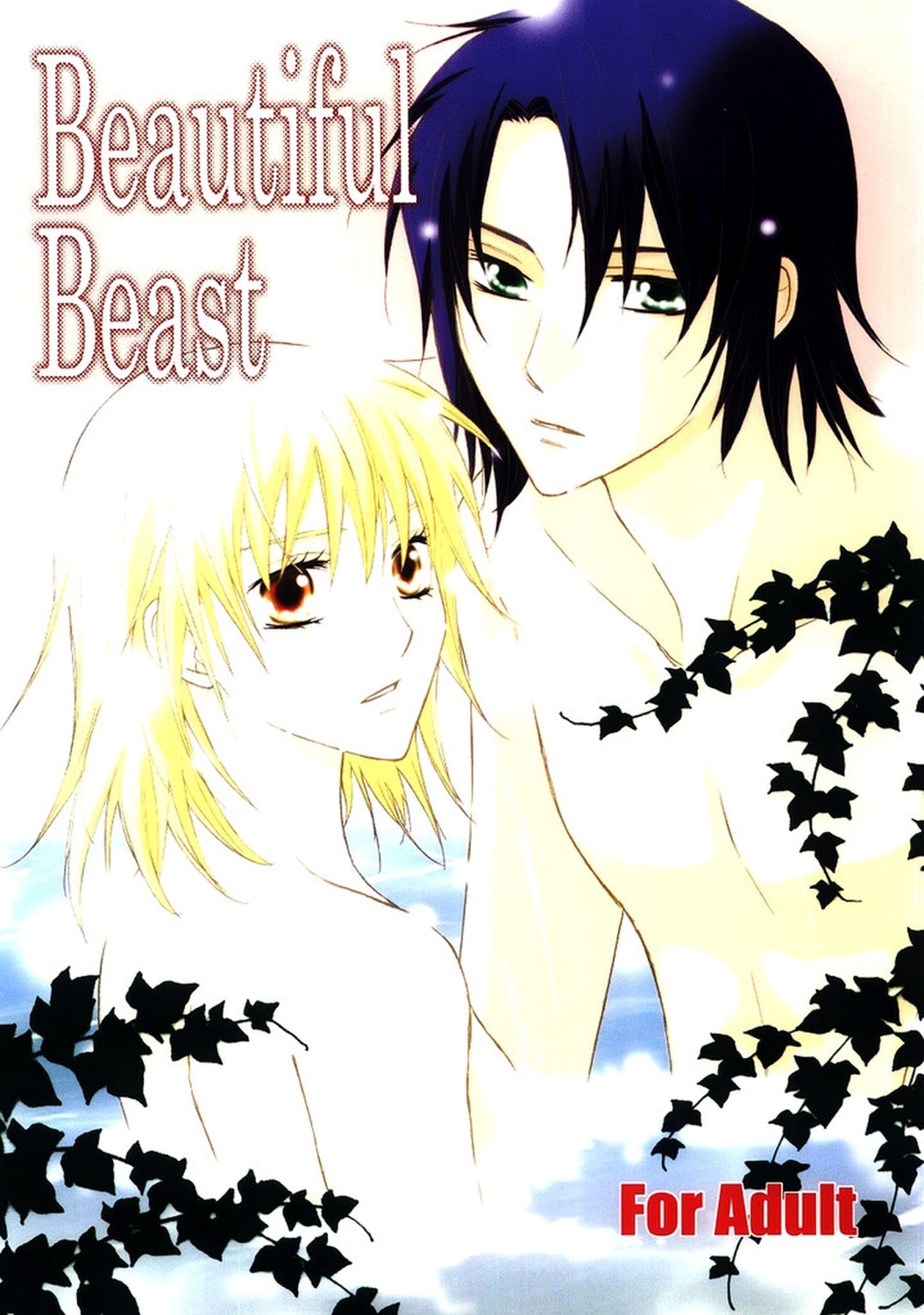 [Berry & Precious] Beautiful Beast (Gundam SEED DESTINY) page 1 full