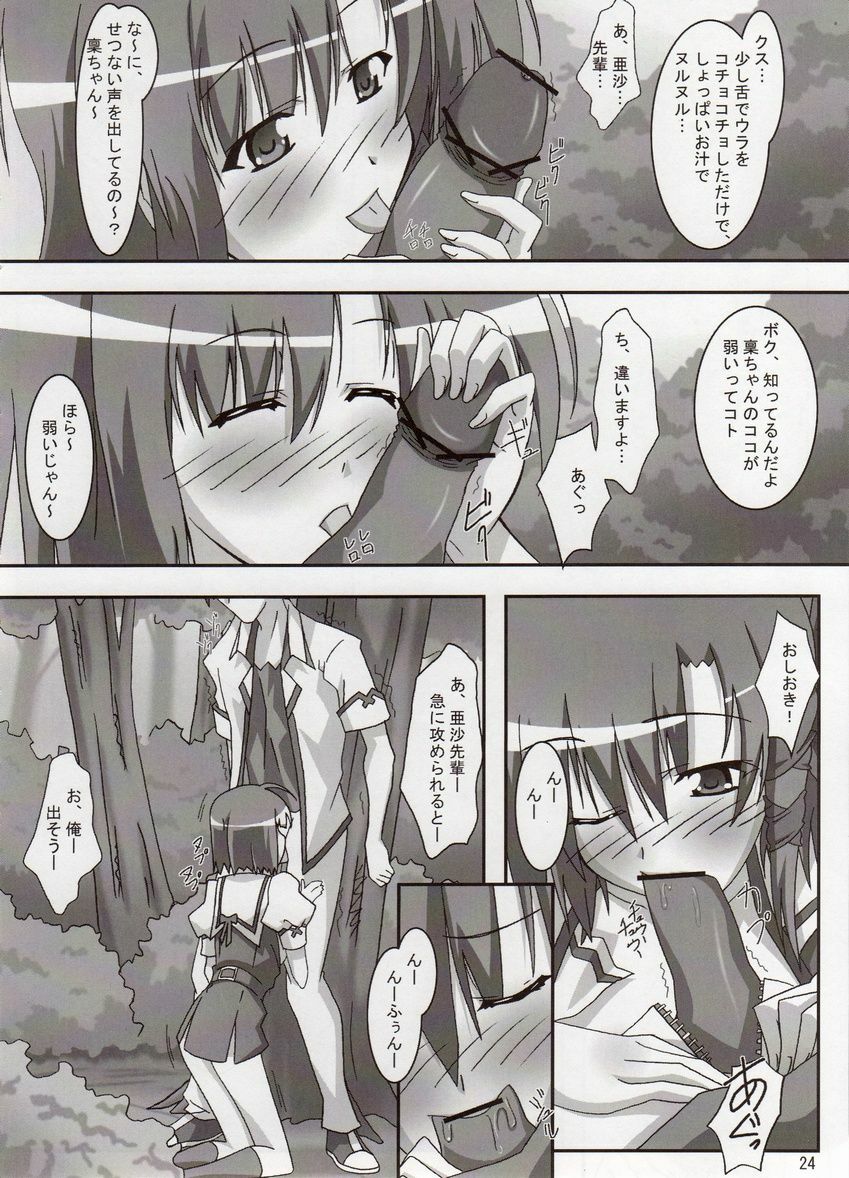 (ComiComi11) [PaopaShip (Asama)] Shuffle Lovers (SHUFFLE!) page 23 full