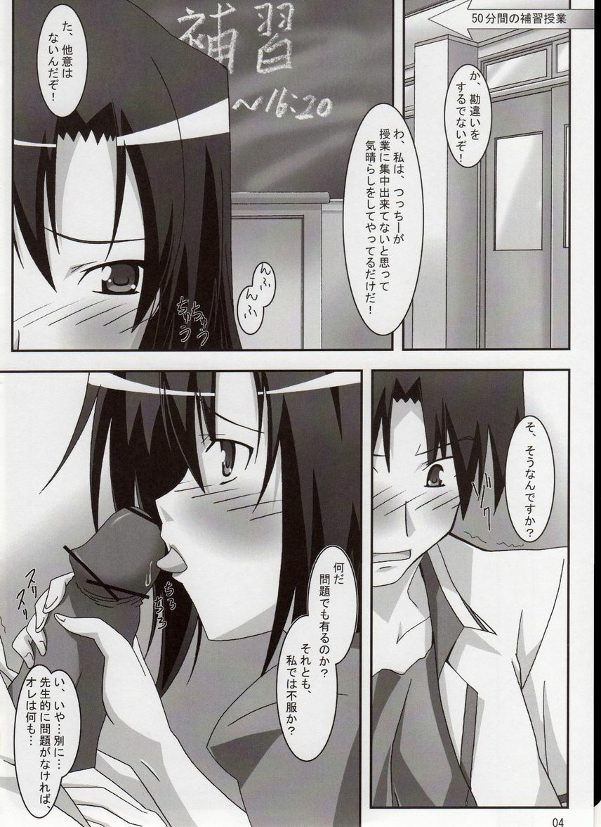 (ComiComi11) [PaopaShip (Asama)] Shuffle Lovers (SHUFFLE!) page 3 full