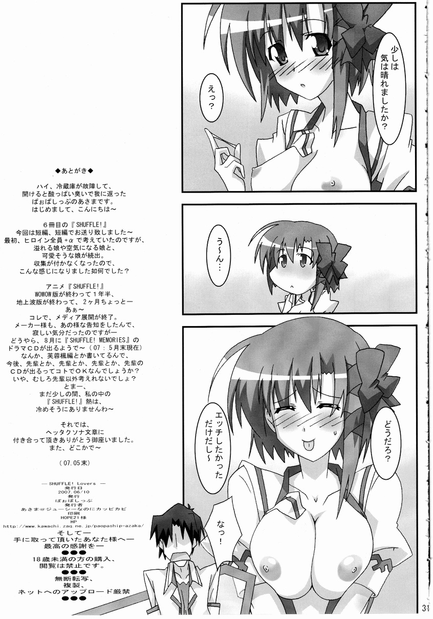 (ComiComi11) [PaopaShip (Asama)] Shuffle Lovers (SHUFFLE!) page 30 full