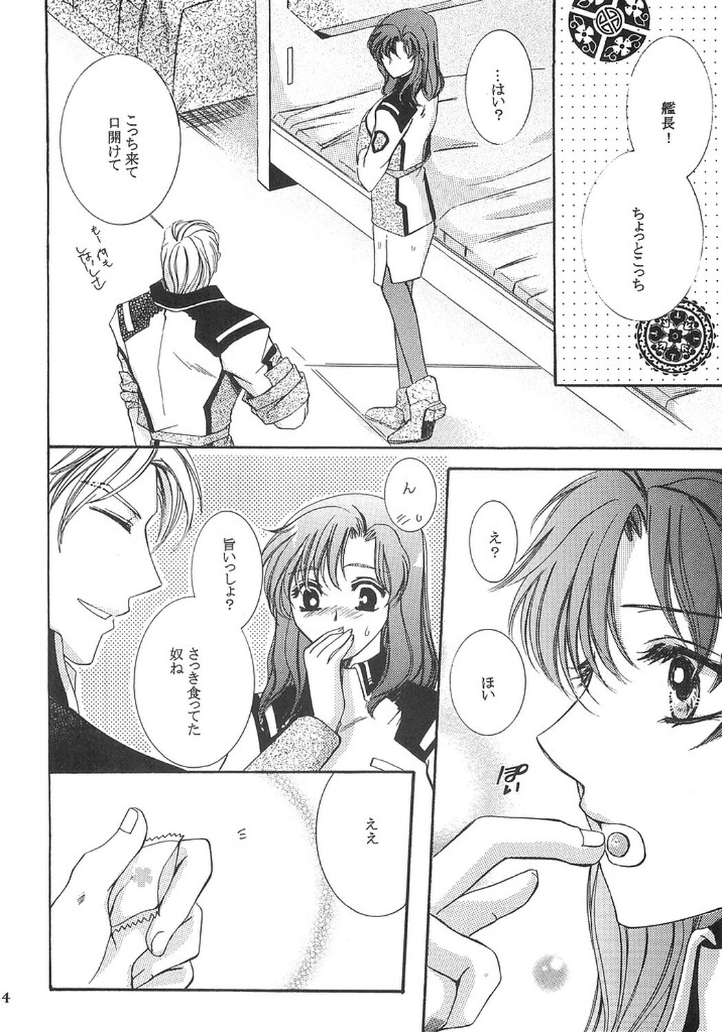 (C68) [LOVE ME DO (Imidas Nakamura, Satou Chiezou)] DYNAMITE PUDDING (Gundam SEED DESTINY) page 33 full