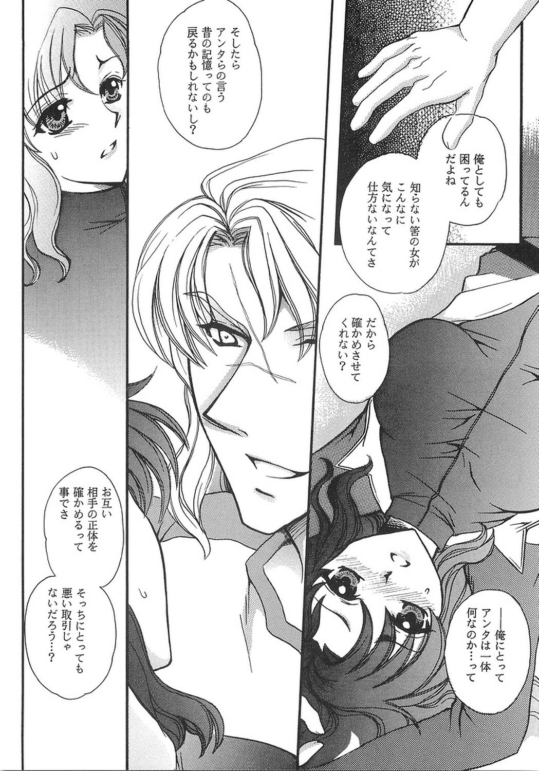 (C68) [LOVE ME DO (Imidas Nakamura, Satou Chiezou)] DYNAMITE PUDDING (Gundam SEED DESTINY) page 9 full