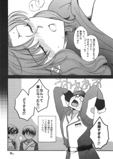 (C68) [LOVE ME DO (Imidas Nakamura, Satou Chiezou)] DYNAMITE PUDDING (Gundam SEED DESTINY) - page 15