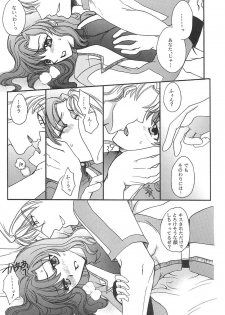 (C68) [LOVE ME DO (Imidas Nakamura, Satou Chiezou)] DYNAMITE PUDDING (Gundam SEED DESTINY) - page 8