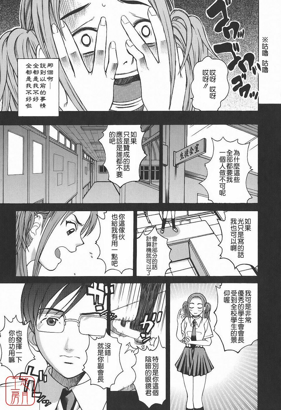 [Kitani Sai] Himitsu Jugyou [Chinese] [悠月工房] page 65 full