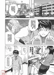 [Kitani Sai] Himitsu Jugyou [Chinese] [悠月工房] - page 12