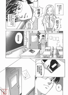 [Kitani Sai] Himitsu Jugyou [Chinese] [悠月工房] - page 14
