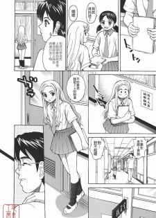 [Kitani Sai] Himitsu Jugyou [Chinese] [悠月工房] - page 30