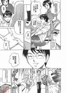 [Kitani Sai] Himitsu Jugyou [Chinese] [悠月工房] - page 31